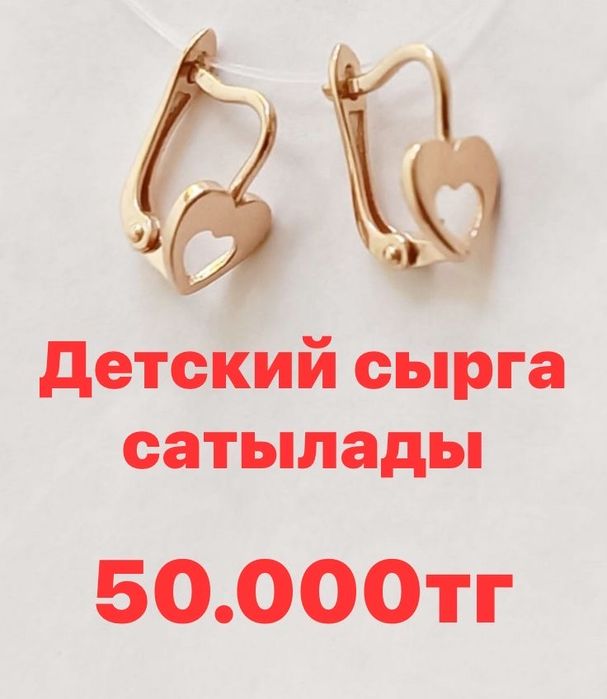 Детские золотые сережки Россия