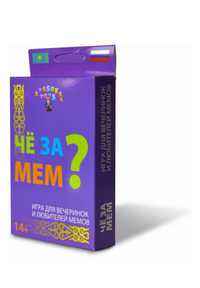 Настольная игра «Что за мем?»