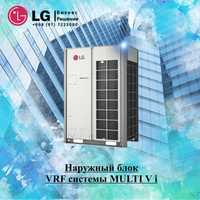 Модульный наружный блок VRF системы LG