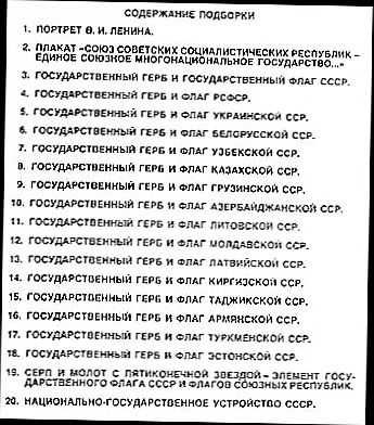 Албум с плакати „Союз нерушимый“. СССР. 20 листа. cccp. 1970-1980 г.