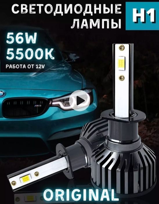 Лампы H1 автомобильные
