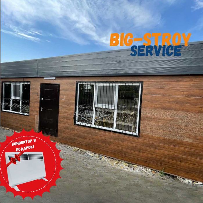 Овощной на базе КОНТЕЙНЕРА