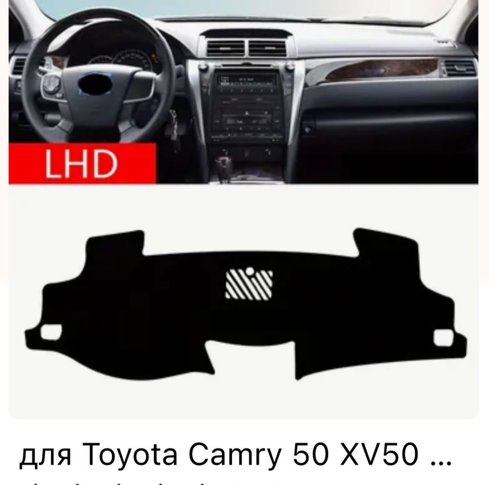 Накидка на панель CAMRY50
