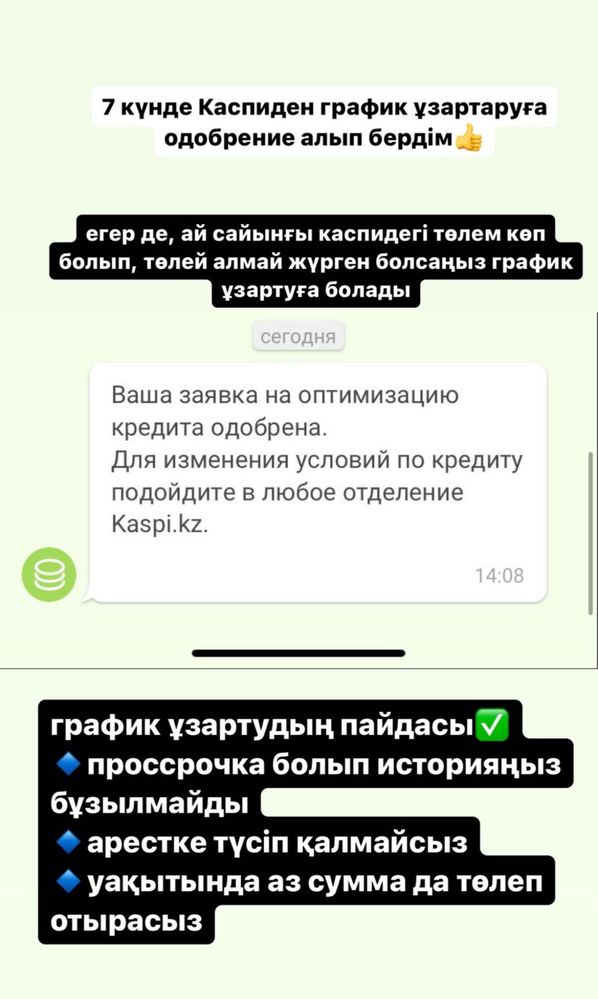 Арест шешу ,график қою