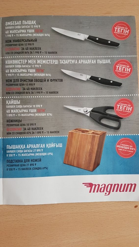 Ножи от Джейми Оливера