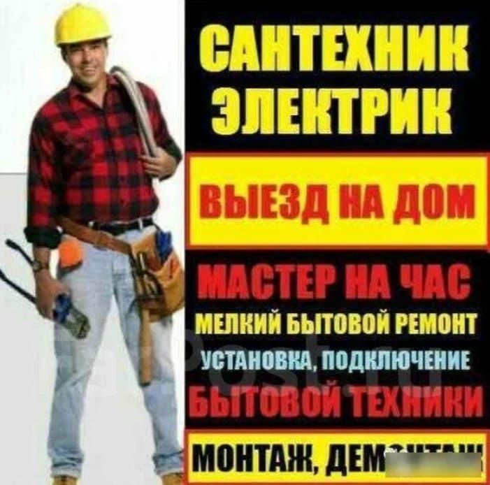 Cантехник  Уральск 24/7.Муж на час