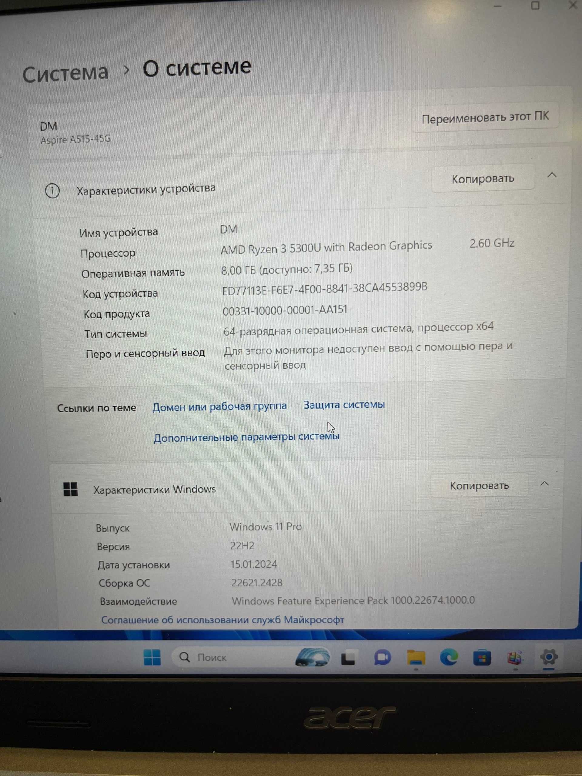 Ноутбук Acer AMD Ryzen 3-5 (г Семей) 280258