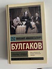 Книга Михаил Булгаков - Собачье сердце