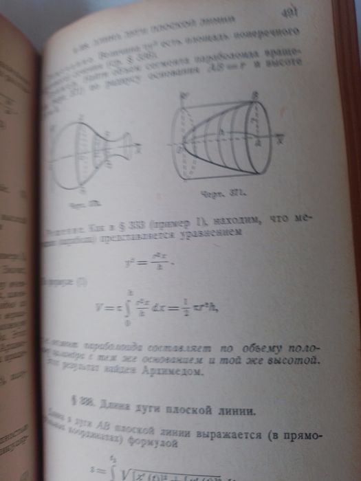 Справочник по висша математика