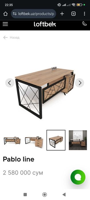 Письменный стол LoftBek, продаю