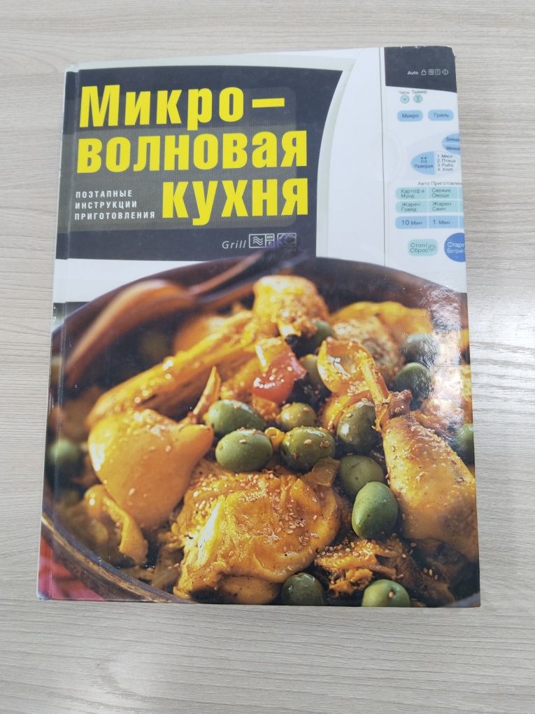 Срочно продам книжку