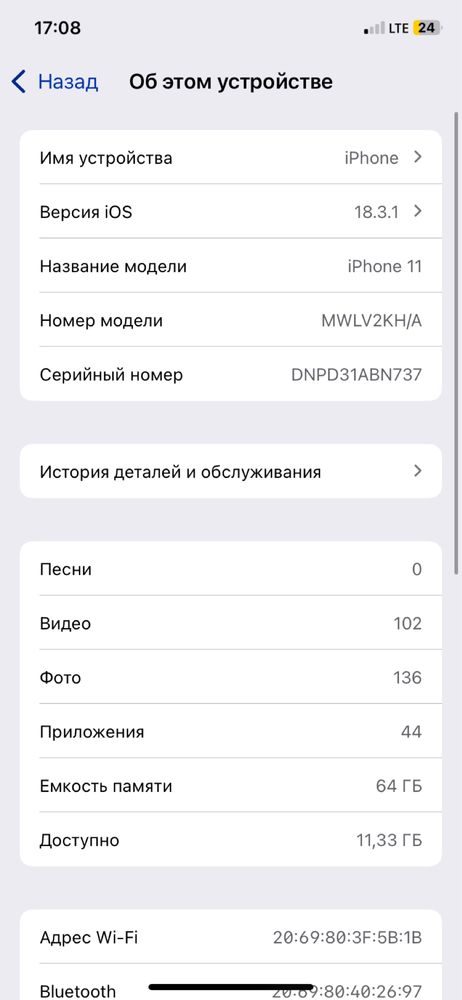 Iphone 11 ОБМЕН Срочно