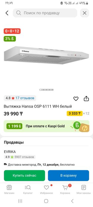 Вытяжка новый сатылады