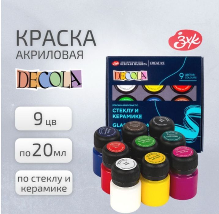 Витражные краски Nevskaya Palitra + 5 контуров | Новые