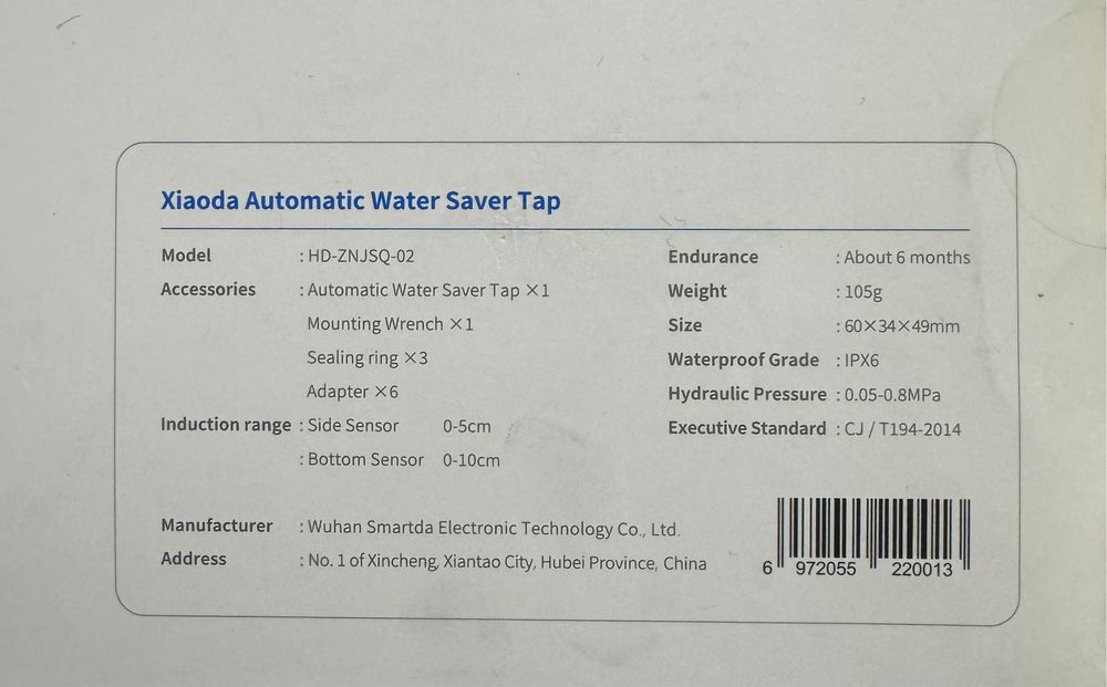 Cенсорная насадка на кран Xiaoda Automatic Water Saver Tap