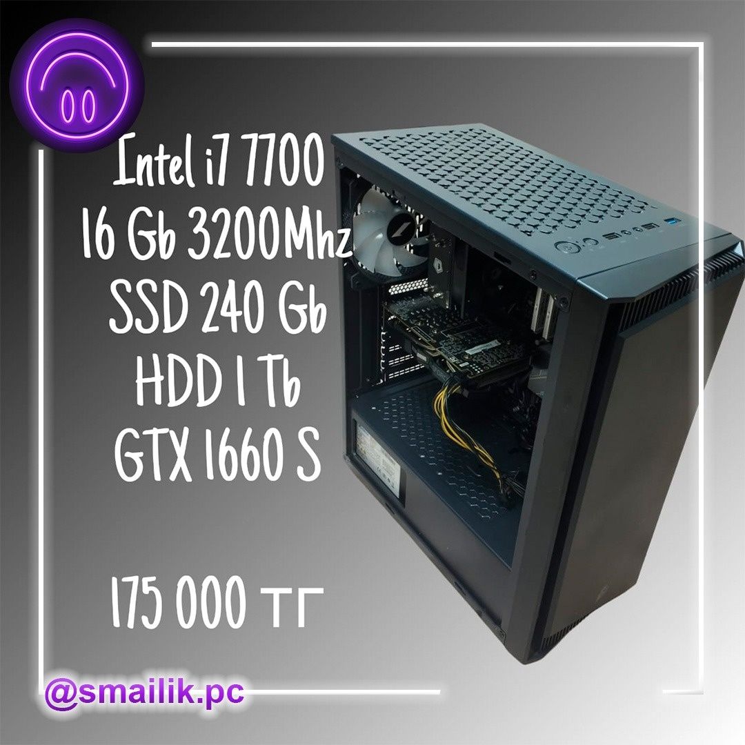 ПК Intel i7 7700/GTX 1660 S/16 Gb DDR4/SSD 240 Gb/HDD 1 Tb/Гарантия