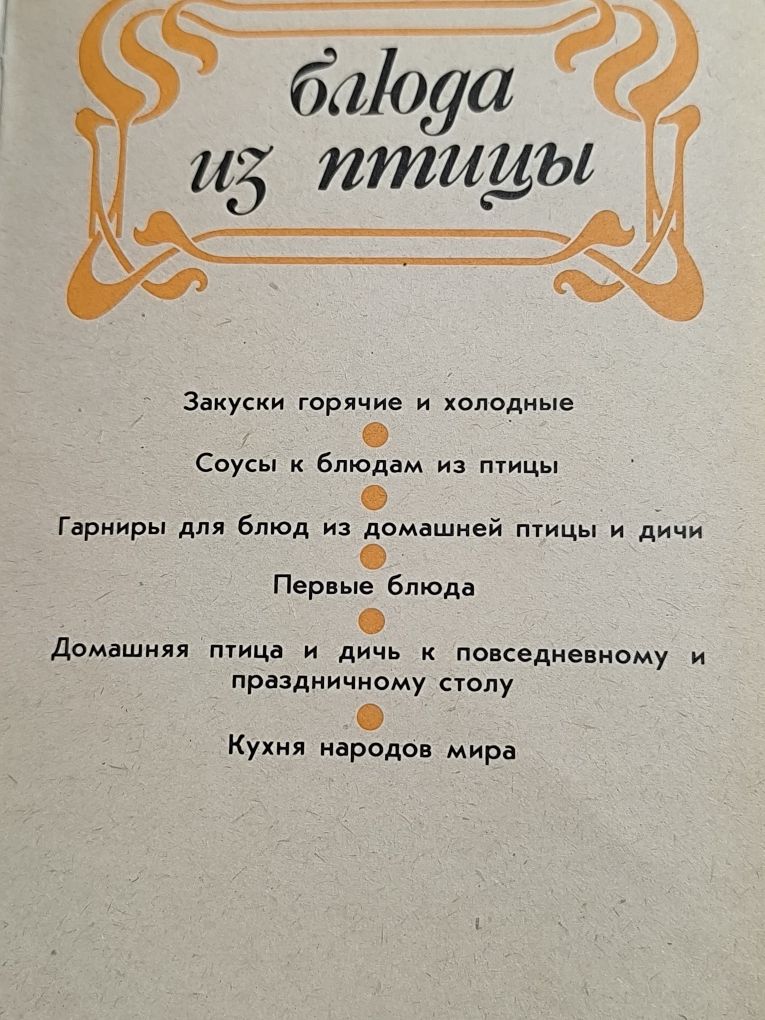 Продам кулинарную книгу