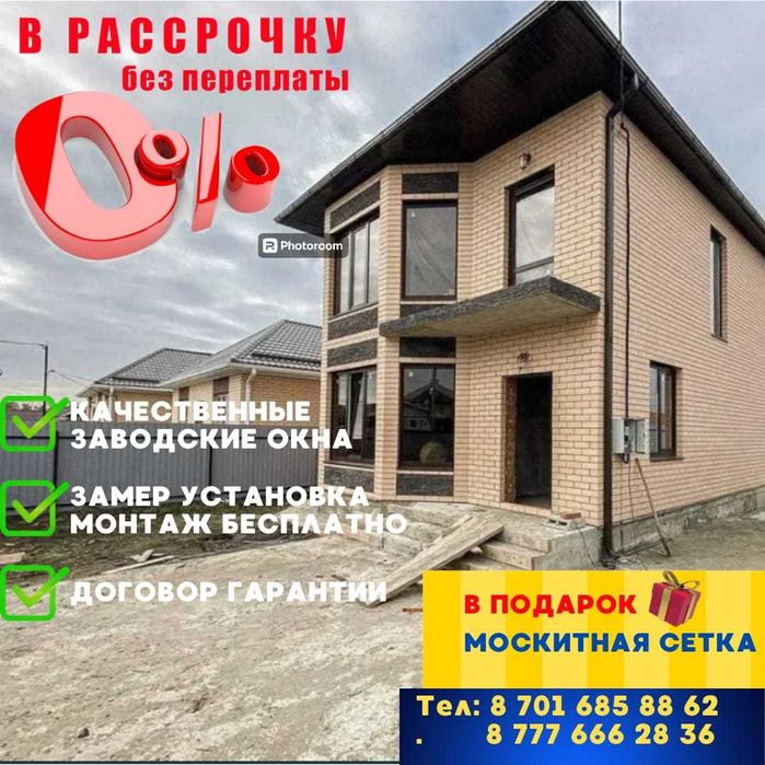 ПО ВЫГОДНОЙ ЦЕНЕ Пластиковые Окна Алюминевые Витраж  Лоджия Окно Двери