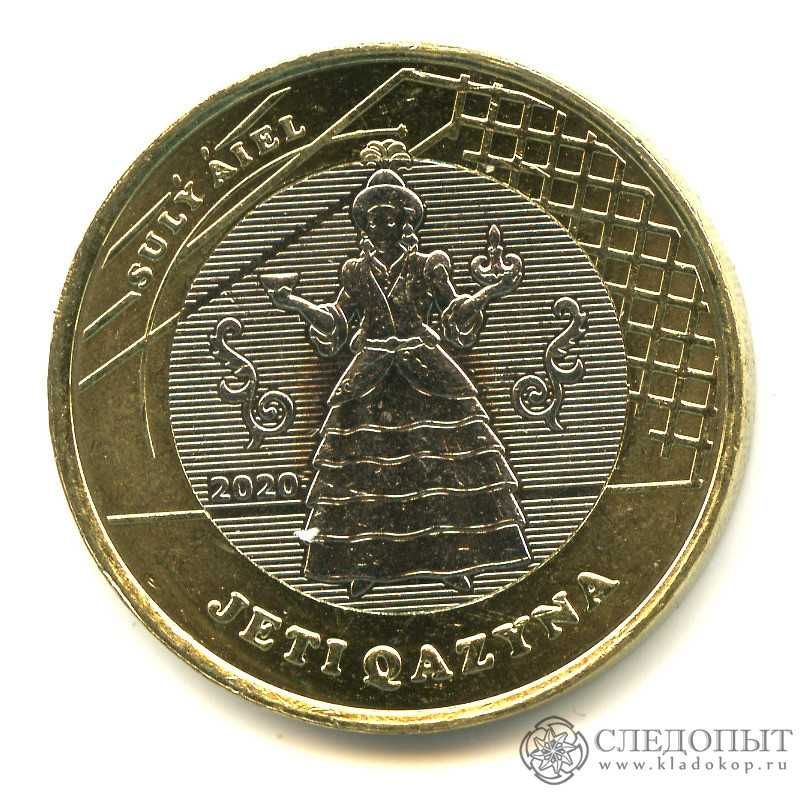 продам юбилейные монеты Казахстана