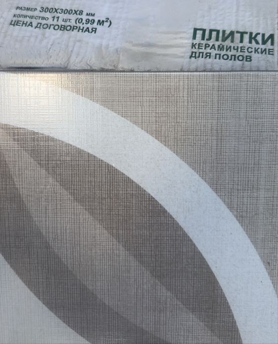 Напольная керамическая плитка