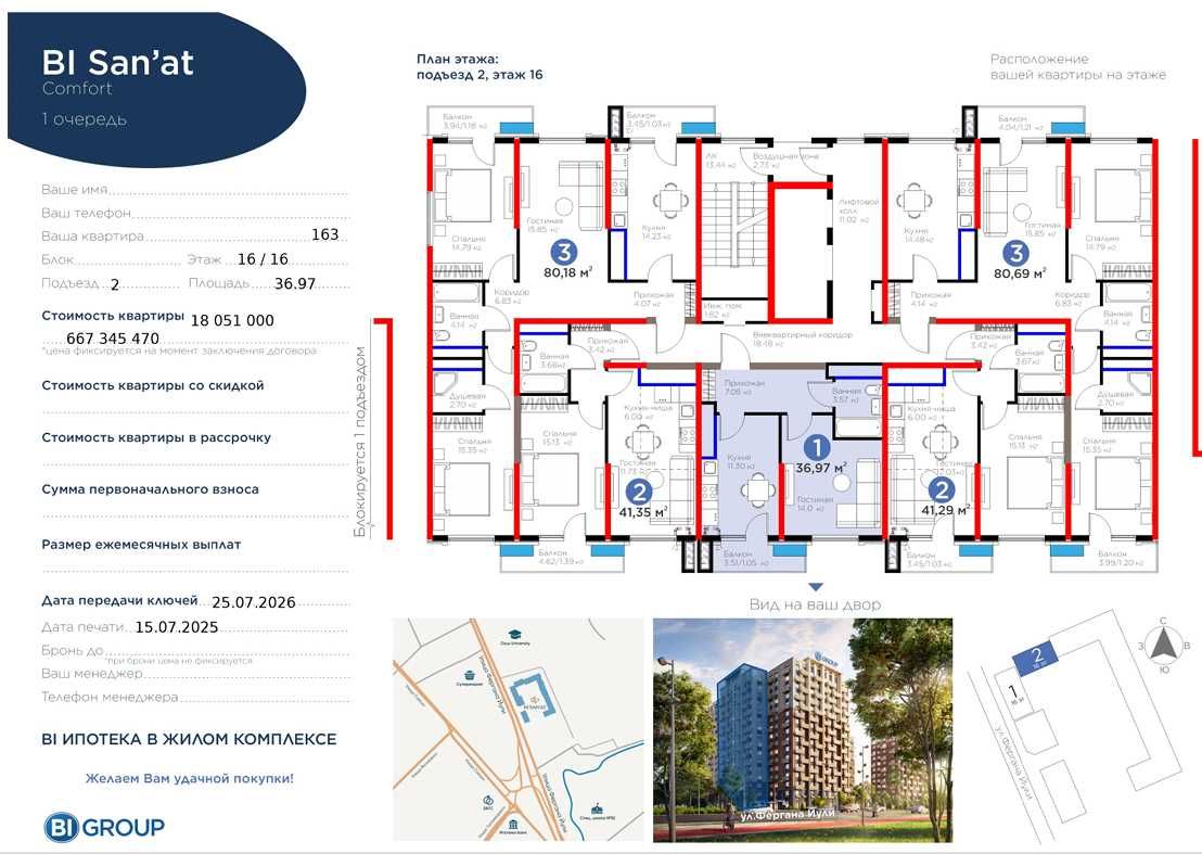 1 хонали янги квартира BI SAN’AT'да | 36.97 м² | Bir xonali kvartira