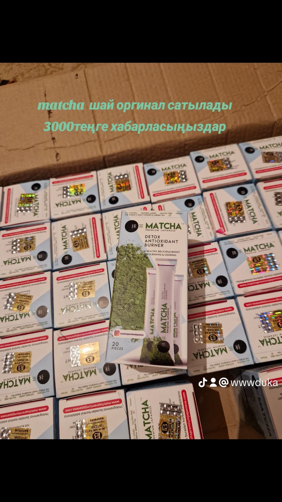 Matcha чай оригинал қала ішіне доставка бар