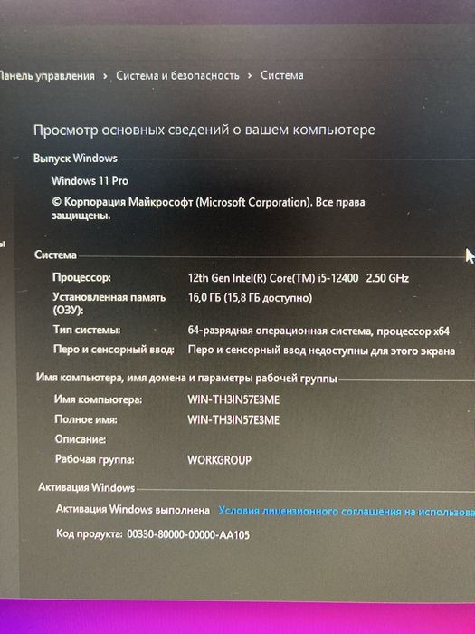 Игровой компьютер