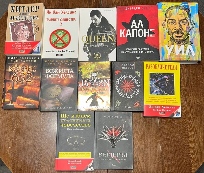 Книги в отлично състояние