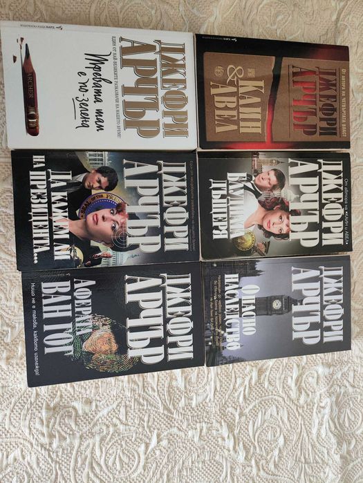 Книги в отлично състояние по 5 лв. бройката