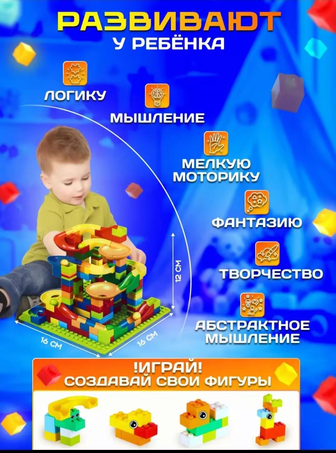 Конструктор для детей 3+