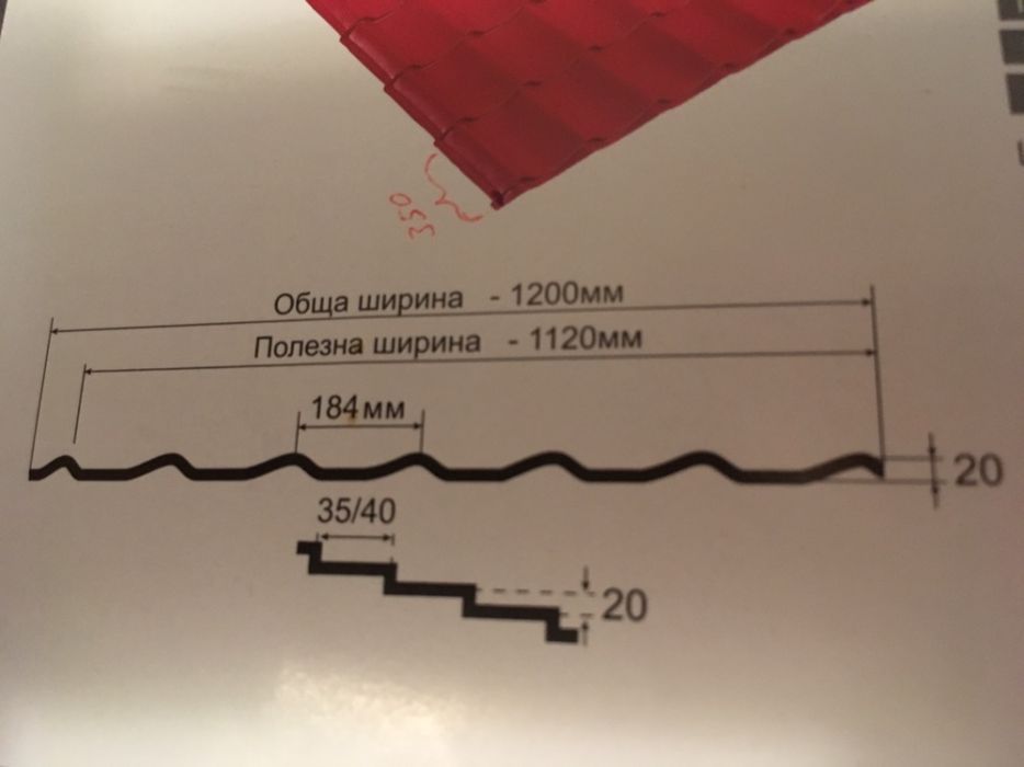 Метална керемида 2 цвята червен RAL3011 и кафяв RAL8017 ламарина ЛТ LT