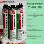 Напыляемый утеплитель Технониколь, пена монтажная, клей-пе