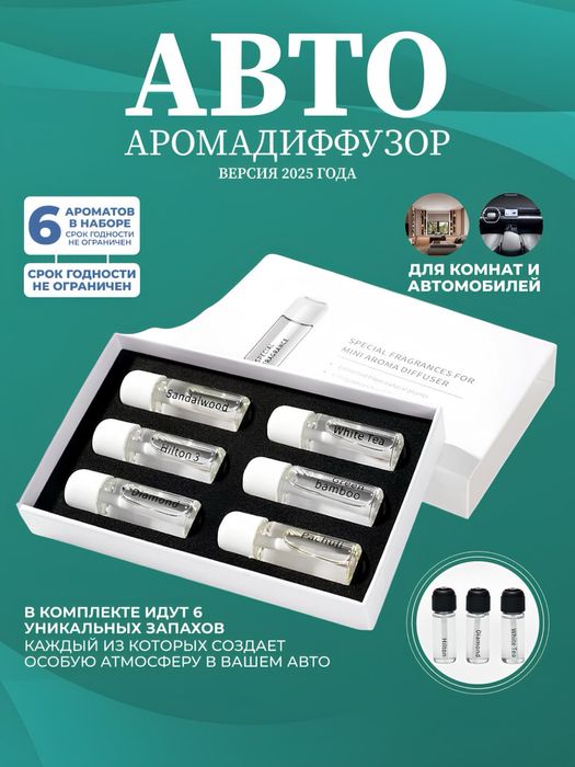 Автомобильный освежитель воздуха, электрический Ultrasonic