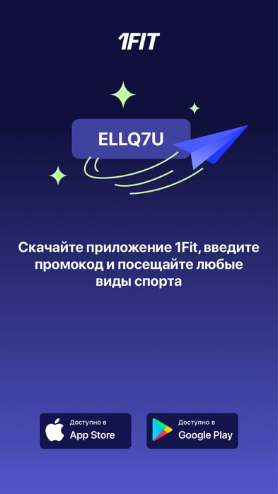 Бесплатный гостевой абонемент на 7 дней!
