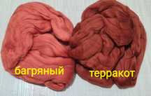 Шерсть натуральная 100% для ручного валяния