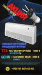 Акция !!! Напольно потолочный кондиционер GCHV  60.000Btu CHIGO