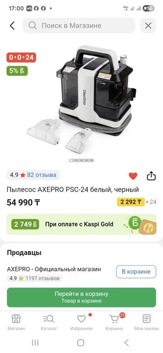 Продам пылесос  моющий