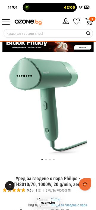 Уред за гладене с пара Philips