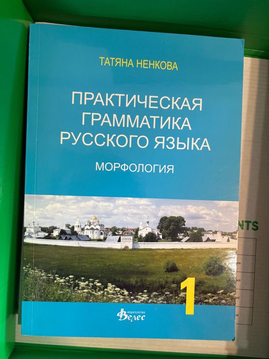 Учебници по руски език