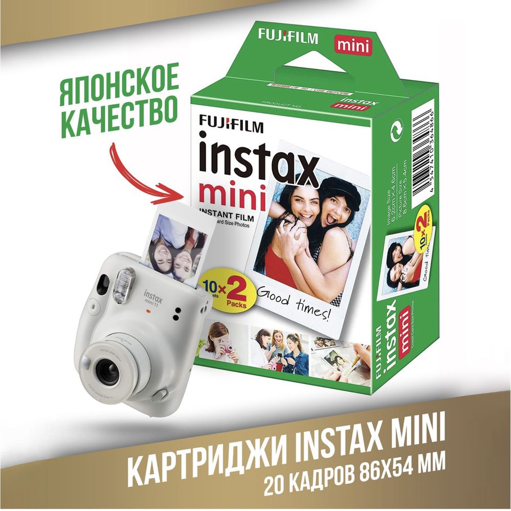 Фотопленка картриджи Instax Mini 20 снимков polaroid (полароид)