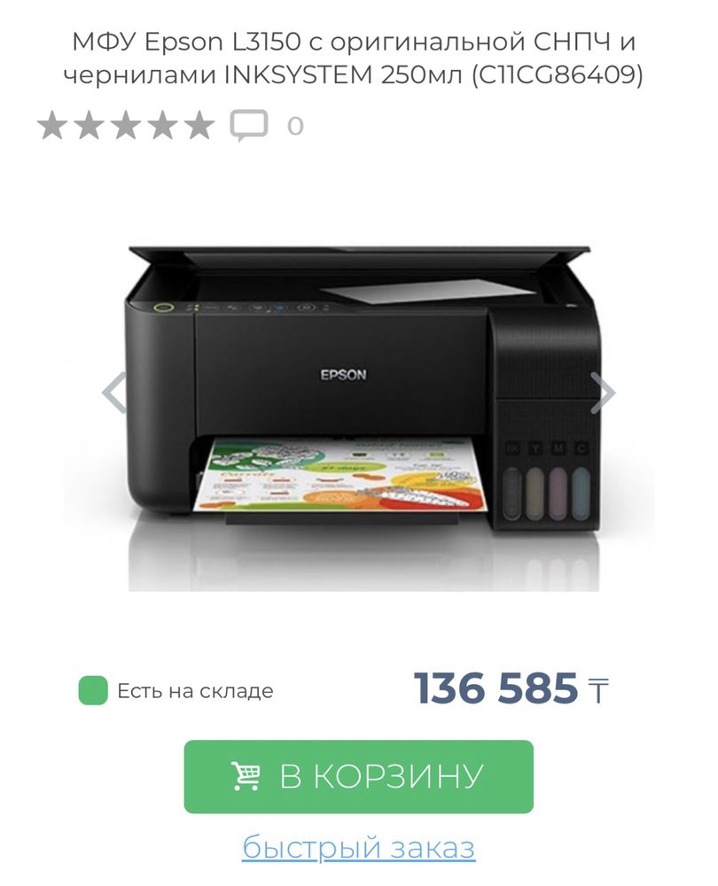 Продам цветной принтер