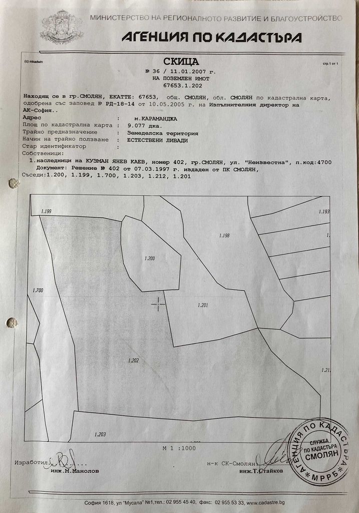 Продава се Парцел в к.к. Пампорово - 9000 кв.м за 60 €/кв.м - Снимка #3