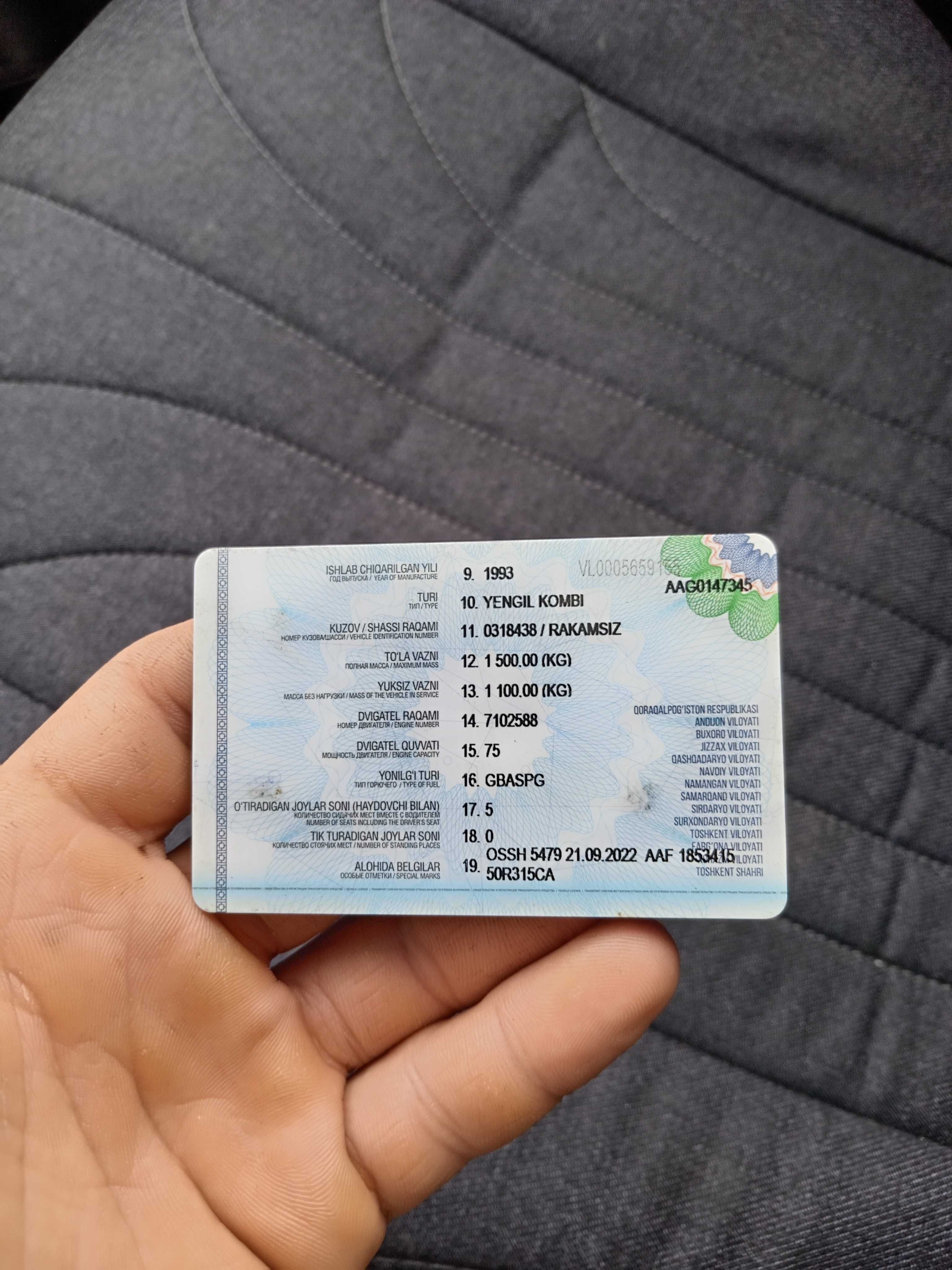 Автомобил Москвич комби