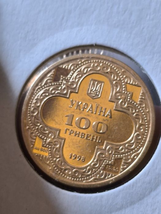 100 златни украински Гривни 1998 година