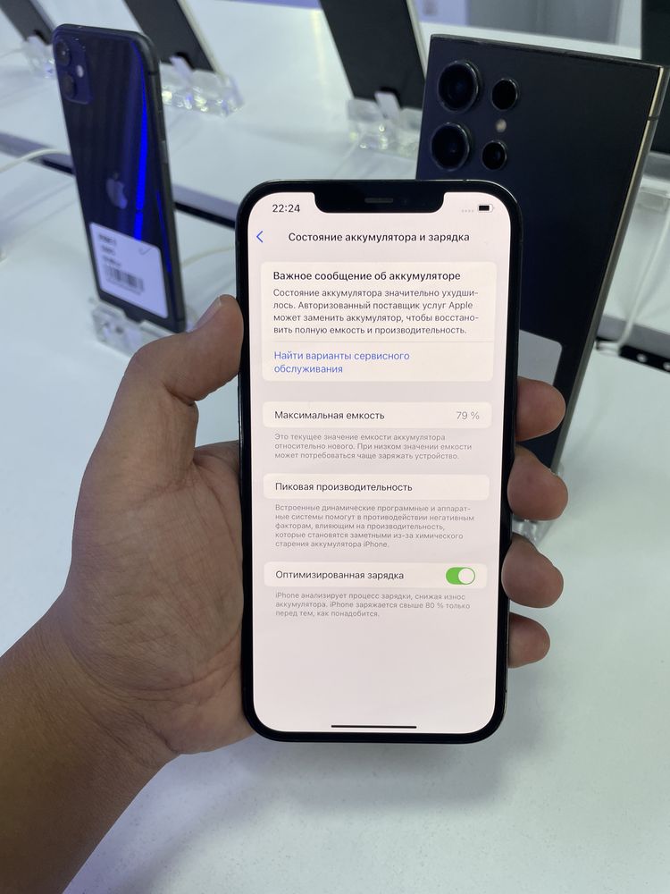 iPhone 12 Pro Max 256/79% в идеальном состоянии