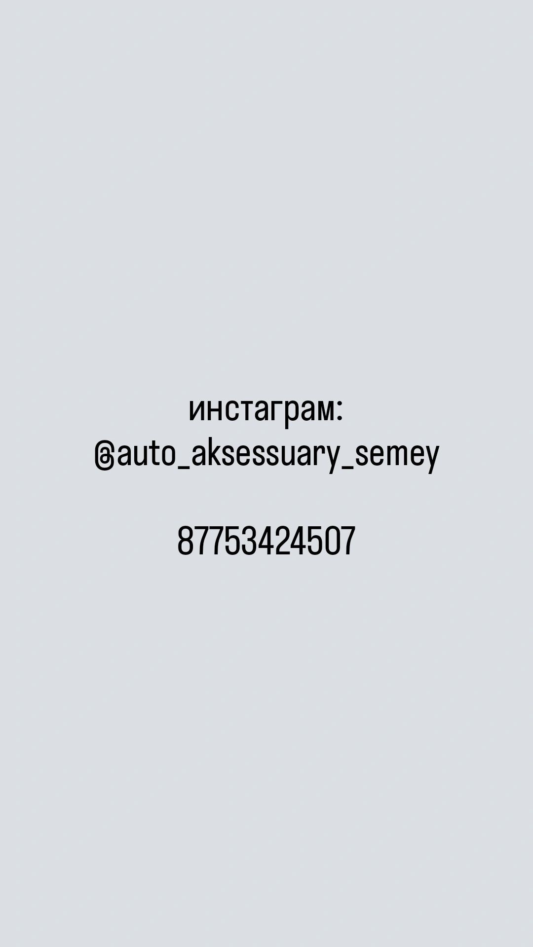 колонка с микрофоном