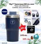 Промоционални оферти от Tupperware