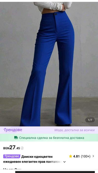 Дамски официален панталон