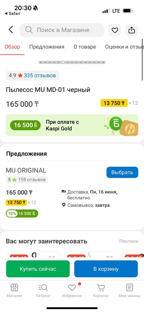 Моющий пылесос абсолютно новый MU супер отзывы