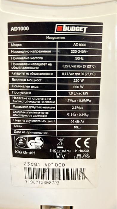 Мощен компресорен влагоабсорбатор влагоуловител изсушител